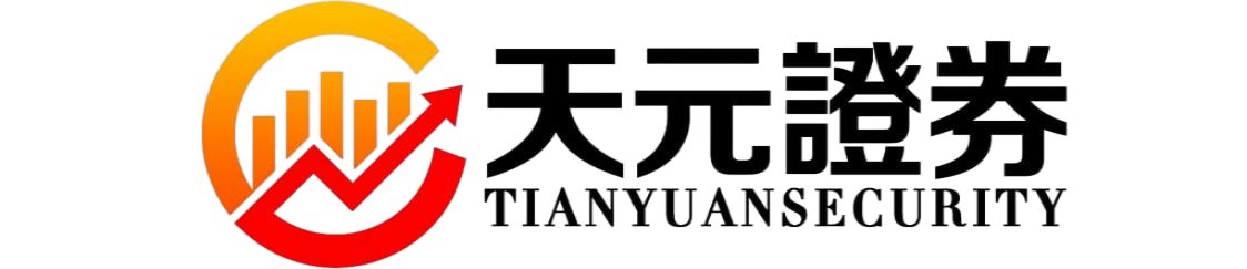 天元证券专注股票配资服务平台｜优化交易结构与资金管理